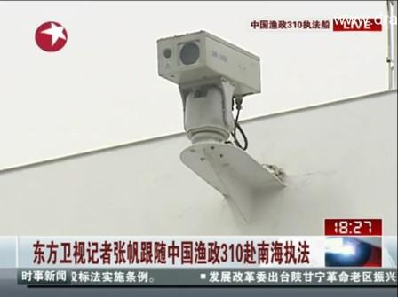 山東神戎助力中國(guó)先進(jìn)漁政船南海執(zhí)法