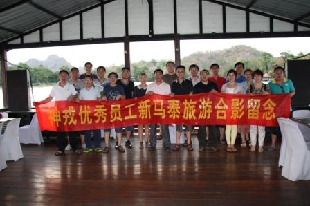 神戎公司組織優(yōu)秀員工出國(guó)旅游